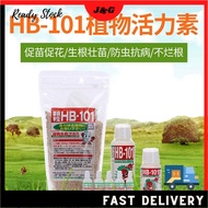 日本进口HB-101植物活力素/Japan HB-101 Organic Plant Growth Vitalizer Fertilizer 6ml
