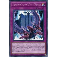 YUGIOH ETCO-JP075 AC04-JP043 Xyz Revive Splash < COMMON >