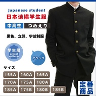 詰襟 中山裝 日本校服 福袋 日製 日本製 校服 制服 中學生 學生服 中學生校服 日本校服 dk jk 高中生 日劇 西裝 西褲 襯衫 學生裝 詰襟 日劇同款 攝影 話劇 cosplay 學生裝 水