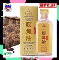 Golden Mountain Thai Crocodile Oli Natural Oil ( 100% Crocodile Oil ) น้ำมันนวดจระเข้ไทยภูเขาทอง ใช้นวดเพื่อความชุ่มชื้น ของเเท้ 100% (1 ขวด/50 ml.) Yim Siam Shop