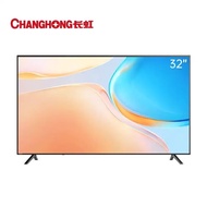 长虹（CHANGHONG）电视32M2 32英寸全面屏平板液晶电视机 蓝光节能 高清 开关机无广告 多场景应用（32英寸）