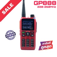 วิทยุสื่อสาร Moto รุ่น GP888 สีแดง