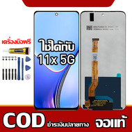 ใช้ได้กับ หน้าจอ Realme 11X 5G  หน้าจอ LCD พร้อมทัชสกรีน รุ่นที่เข้ากันได้ realme 11x 5G พร้อมไขควง 