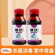 Iodine Vase 100ml Disinfectant Spray Household Newborn Baby Belly Button Skin Care Iodine Vase