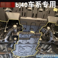 Blade Modified Water Tank Beijing Chassis BJ40C/Anti-Lower Guard Urea Hero Off-Road Engine BJ40PLUS 