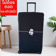กระเป๋าเดินทางความจุขนาดใหญ่ 24 นิ้ว 26 นิ้ว 28 นิ้ว ปกป้องกระเป๋าเดินทางแบบไม่ต้องถอด ทนทานต่อการสึ