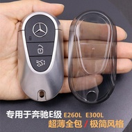 HC Mercedes Benz all inclusive ultra-thin transparent e300l keycase e260l new E-Class car accessorie