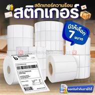 Thermal Sticker 20x10 30x20 40x20 40x30 50x20 50x30 100x75 Label