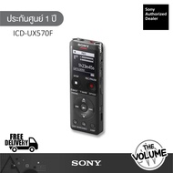 Sony ICD-UX570F เครื่องบันทึกเสียงดิจิตอล Digital Voice Recorder 4 GB (รับประกันศูนย์ไทย 1 ปี)
