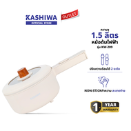KASHIWA  หม้ออเนกประสงค์ หม้อสุกี้ หม้อต้ม รุ่น KW-209