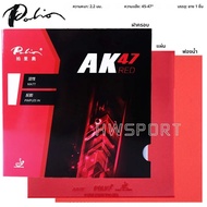 Palio AK 47ลายกีฬาปิงปองแผ่นยางปิงปองไม่เหนียวเหนอะหนะ AK47สีแดงสีน้ำเงินสีเหลือง