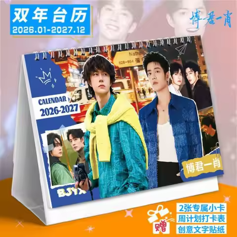 Xiao Zhan and Wang Yibo Desk Calendar January 2026-December 2027 Bjyx Items