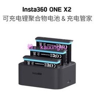 Insta360 ONE X2原廠防水  1630mah電池 充電管家 三充充電座 原廠 原裝配件