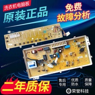 Suitable for Sanyo Drum Washing Machine Computer Board XQG62-L703/C/S/CS XQG65-L903S/CS/L