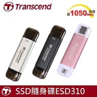 [出賣光碟] 創見 SSD 手機/電腦 隨身碟 ESD310 行動固態碟 256G 512G 1T 2T