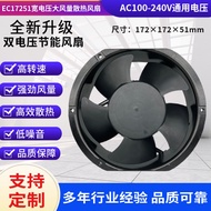 HY/💯EC17251Fan 110V-220VDual Voltage Applicable Industrial Ultrasonic Humidifier Chest Freezer Cooling Fan HQGI
