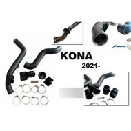 現貨 品- 現代 KONA 1.6T 汽 2021 21 年~ 強化型 鋁合金 渦輪管 CJ-765