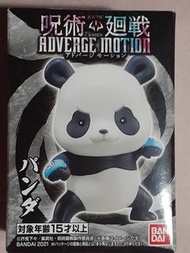 呪術廻戰 Adverge Motion 熊貓