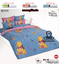 TOTO แท้ PO45 เฉพาะชุดปูที่นอนโตโต้ 3.5/5/6 ฟุต (ไม่รวมผ้านวม) วินนี่ เดอะ พูห์ (หมีพูห์) Winnie The Pooh