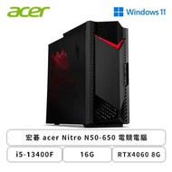 宏碁 acer Nitro N50-650 電競電腦/i5-13400F/16G/512GB SSD/RTX4060 8G/Win11/三年保固