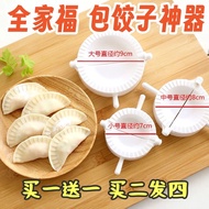 Dumpling Making Artifact Household Dumpling Wrapper Mold Set Kitchen Tools Pinching Dumpling Tools Flower Bag