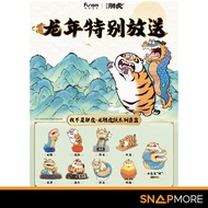 Alexander the Fat Tiger-Long Teng Hu Yue Blind Box Win SECRET [FUNISM]