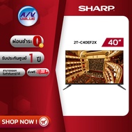 Sharp 2T-C40EF2X Smart TV Full HD ทีวี ขนาด 40 นิ้ว - ผ่อนชำระ 0% By AV Value