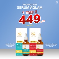 [1 แถม 1] : AGLAM ACNE CLEAR SERUM & AGLAM DARK SPOT CLEAR SERUM เซรั่มสำหรับคนเป็นสิว ฝ้า กระ จุดด่