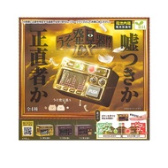 Yell Lie Detector Gachapon