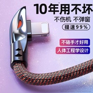 Apple Data Cable Elbow Data Cable Game Phone Fast Charge Braided Fast Charge Apple Data Cable Elbow 