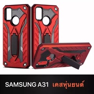 [ส่งจากไทย] เคสหุ่นยนต์ Case Samsung galaxy A31 A11 M11 A71 A51 A80 A10s A20s A30 A50s A10 A20 A30 A50 A70 A01 Note10Lite Note8 Note9 J2 J7 J7Pro J2Prime J7Core J7 2016 A9Pro 2016 Note5 เคสโทรศัพท์ ซัมซุง เคสนิ่ม TPU เคสหุ่นยนต์ เคสไฮบริด มีขาตั้ง