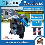 JUPITER DC Centrifugal Pump Model JP-SCPM6-30-48-550-EA 550W Water Outlet 1 Electric For Use With So