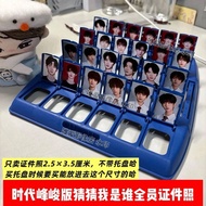 爆款潮玩时代峰峻版猜猜我是谁全员证件照tf家族版一二三四代全家福游戏1 Popular trendy toy: Era Peak Edition "Guess Who I Am" full-membe