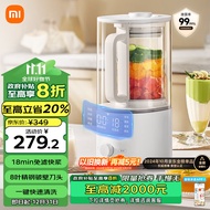 米家小米轻音破壁机豆浆机榨汁机料理机辅食机 家用多功能全自动清洗免洗 五谷杂粮免煮免过滤S1 1.5升