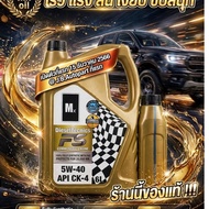 Mx Oils Engine Oil M-X Brand Synthetic 1 Diesel (PAO) 5W-40 FS Size 6+1 = 7 Liters