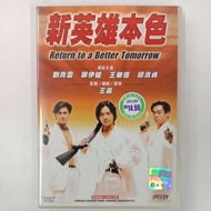 VCD电影 - 新英雄本色 Return To A Better Tomorrow