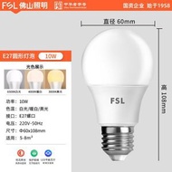 FSL - LED燈泡10W/E27大螺口 正白光6500K #LED燈泡 高亮節能燈護眼燈膽 超亮e27螺頭