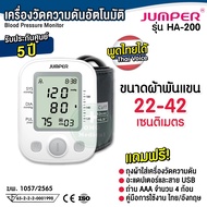 เครื่องวัดความดัน Yuwell Thailand ประกันศูนย์ 5 ปี รุ่น YE650D รุ่นท๊อป พูดไทย 650A Blood Pressure M