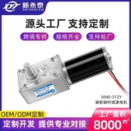 5840-31zy Turbo Snail DC Gear Motor High Torque Self-Locking 12v24V Small Motor