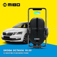 Skoda 斯柯達 Octavia 2016~2020 智能Qi無線充電自動開合手機架【專用支架+QC快速車充】 MB-608
