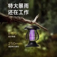 全新太陽能滅蚊燈