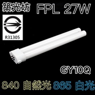 [Zhuguangfang] FPL GY10Q 27W Lamp 840 865 6500K Baiguangtian Font PL-LJ 4P FPL27D
