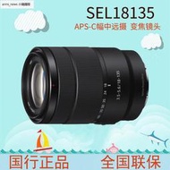 Sony/索尼 E18-135mm F3.5-5.6 OSS 微單鏡頭 SEL18135 原裝正品