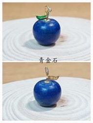 【呼嚕嚕】天然天河石/青金石/藍紫雙色瑩石 蘋果吊墜