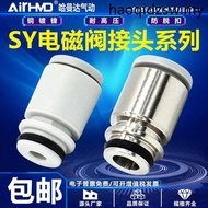 SMC Type Pneumatic Solenoid Valve Joint SY3000/5000/7000 Series SY3/5/7/9-C4/C6/C8/10