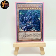 [Super Hot] yugioh Exodia Card, Master Of The Guard [20TH-JPC02] - Secret Card Cover