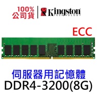 Kingston ECC DDR4 3200 8G Server Memory 8GB KSM32ES8/8HD Hynix