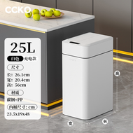 （25L）智能感應垃圾桶