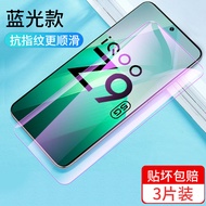 High Definition Tempered Glass Film for iQOOZ9 Vivo IQOOZ9X Blue Light Filter Privacy Screen Mobile 