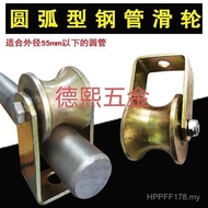 Pulley Groove Hanging Pulley Hanging Wheel Tube Large Arc Pulley Elevated Wheel 50U Type Track Rolle